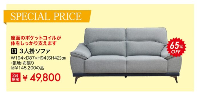3人掛ソファ