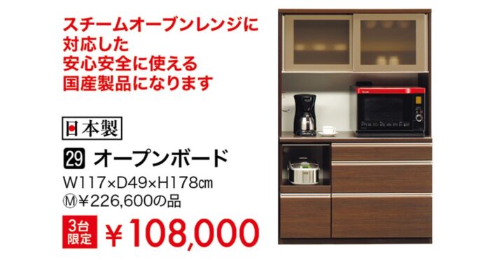 オープンボード