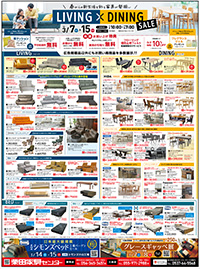 LIVING×DINING SALE広告