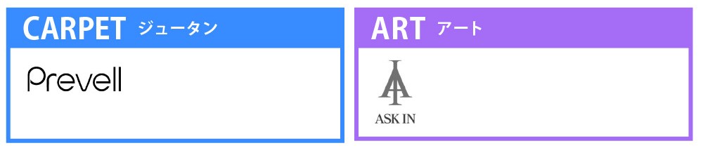 家具グランドバーゲン出展メーカー絨毯/アート