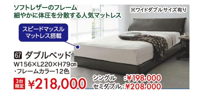 【シーリーベッド】ダブルベッド