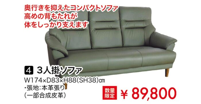 3人掛ソファ
