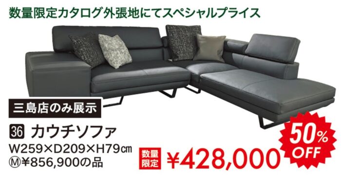 【フクラ】カウチソファ