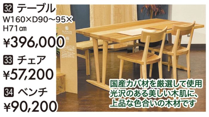 【シラカワ】ダイニングセット