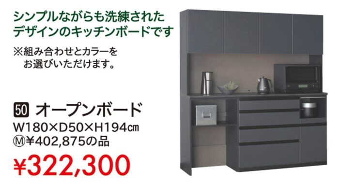 【綾野製作所】オープンボード