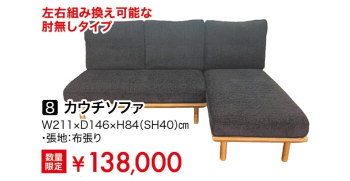 カウチソファ