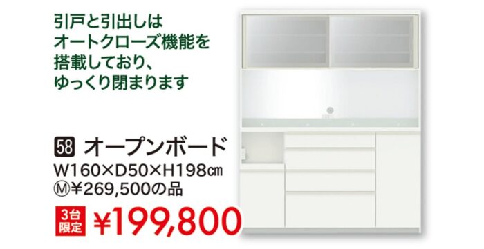 【パモウナ】オープンボード