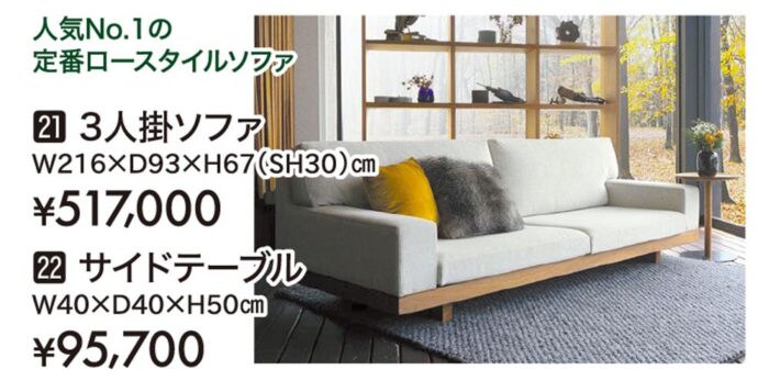 【マスターウォール】3人掛ソファ/サイドテーブル