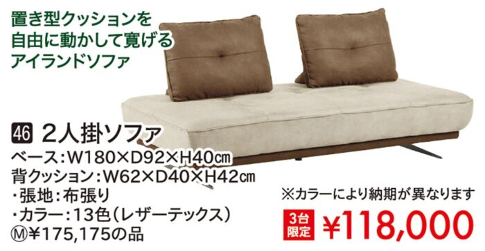 【リラックスフォーム】2人掛ソファ