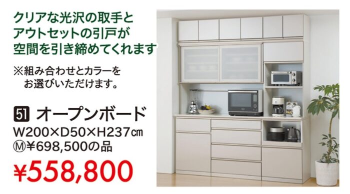 【綾野製作所】オープンボード