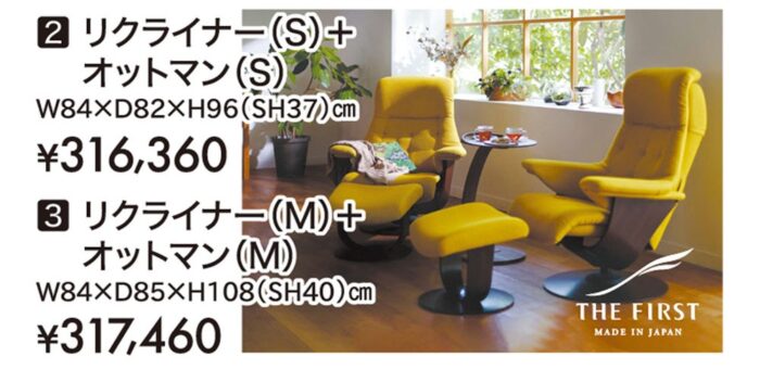 【カリモク】リクライナー+オットマン