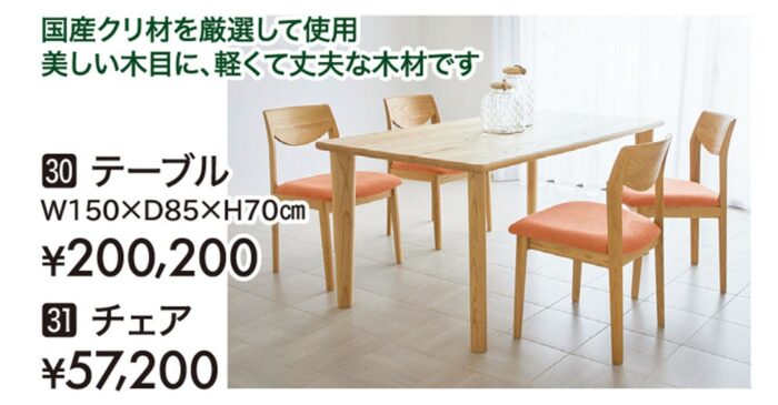 【シラカワ】ダイニングセット