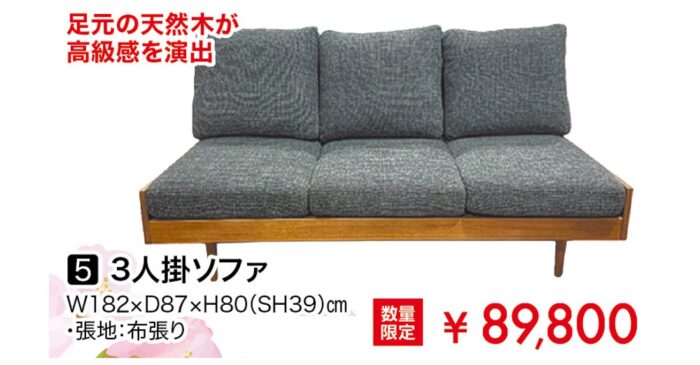 3人掛ソファ