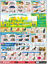 20260502ゴールデンウィーク広告