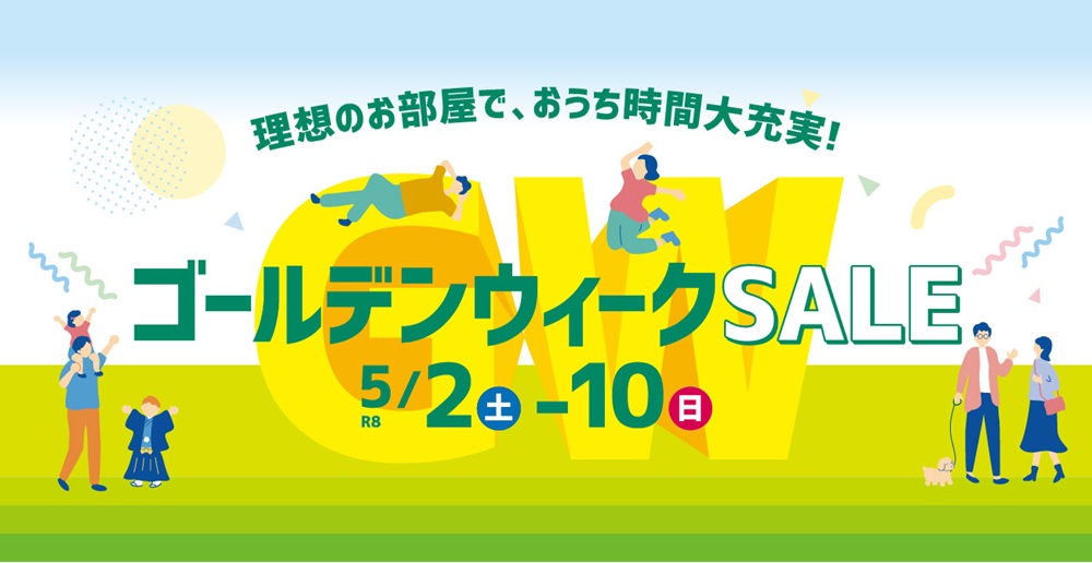 ゴールデンウィークSALE ― 同時開催 My Chair Fair【5月2日～5月10日】
