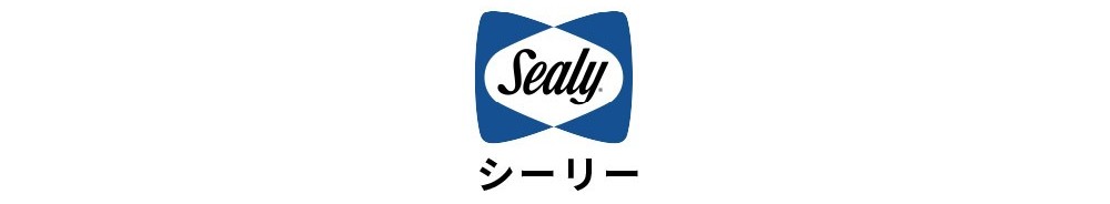 ベッドブランド<シーリー>