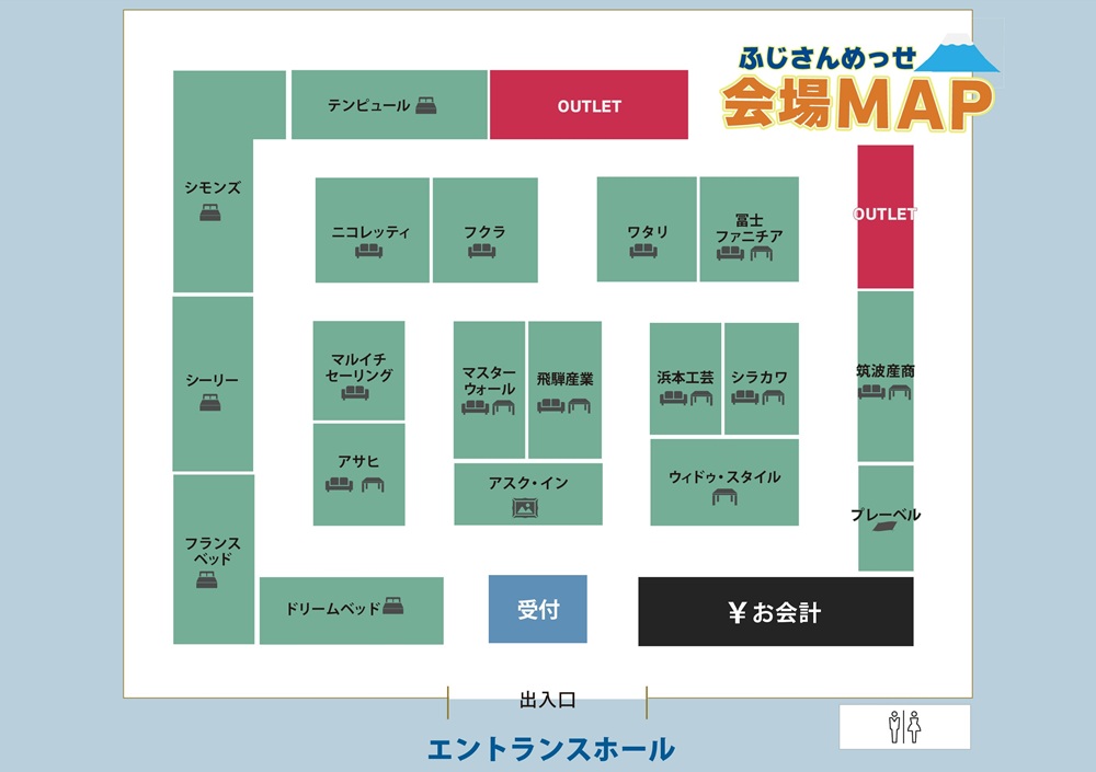 ふじさんめっせ大展示場会場フロアマップ