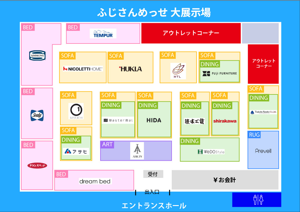 ふじさんめっせ大展示場会場フロアマップ