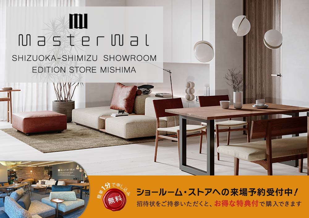 マスターウォール 静岡清水ショールーム / エディションストア三島