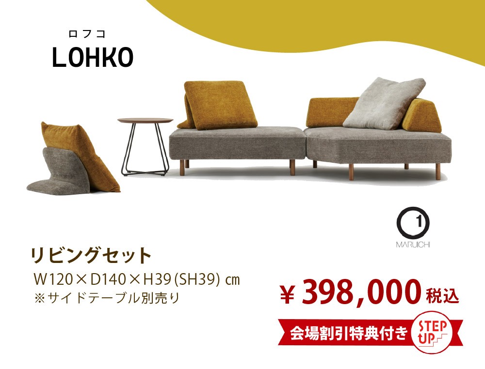 【マルイチセーリング】ロフコ