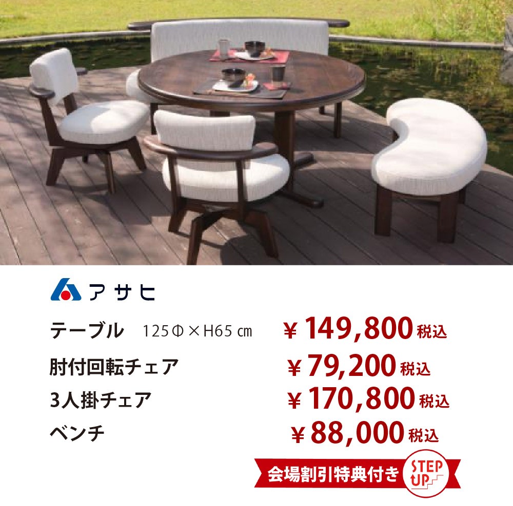 【アサヒ】風早