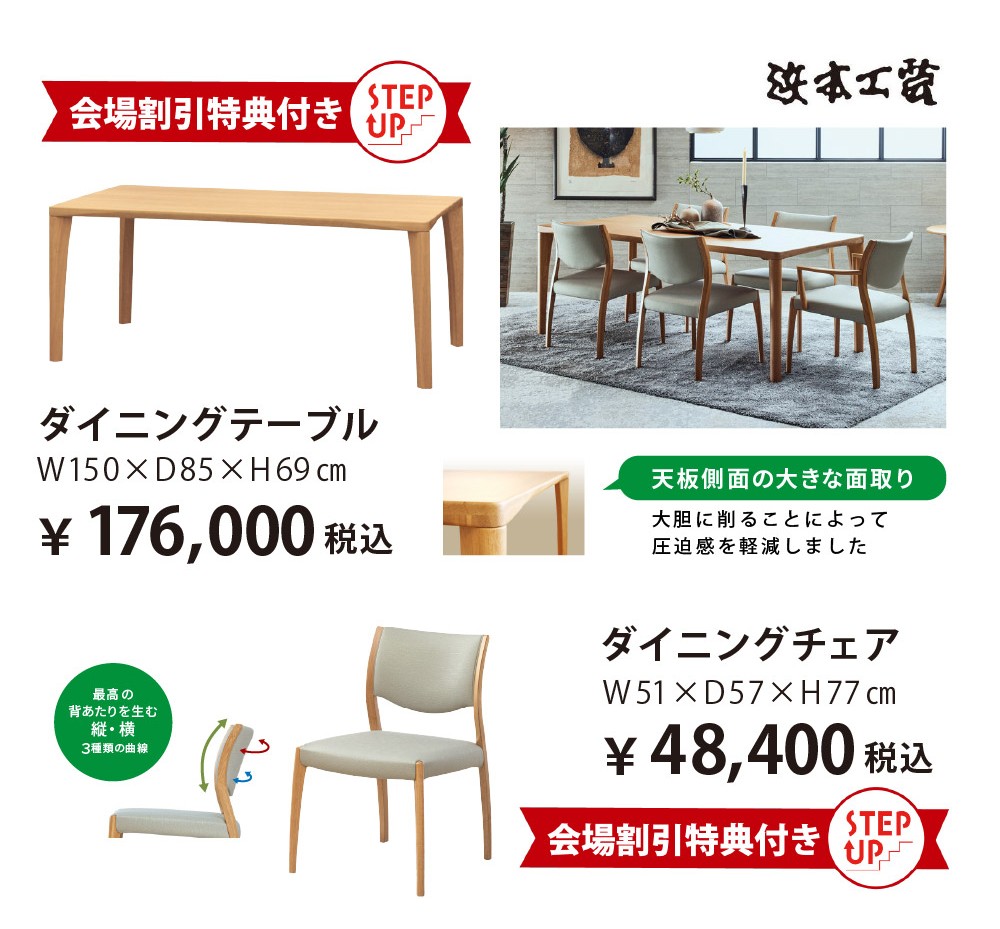 【浜本工芸】NO.5400ダイニング