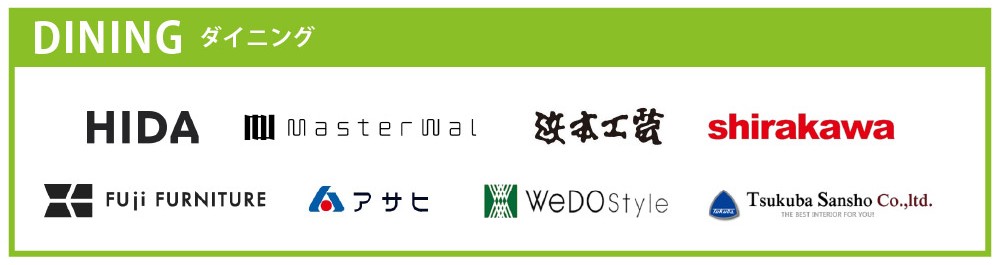家具グランドバーゲン出展メーカーダイニング