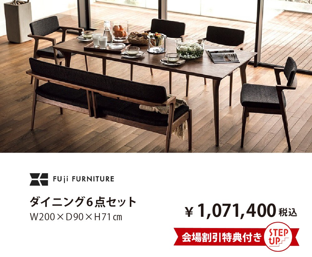【冨士ファニチア】Kotiコティ