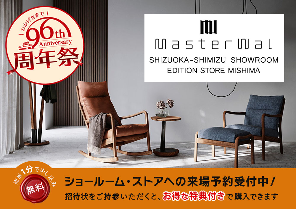 マスターウォール 静岡清水ショールーム / エディションストア三島