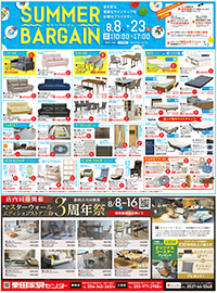 サマーバーゲン広告