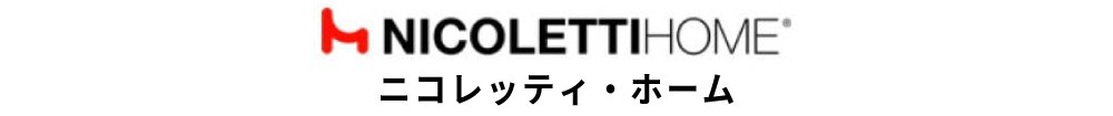 ソファブランド<ニコレッティ>