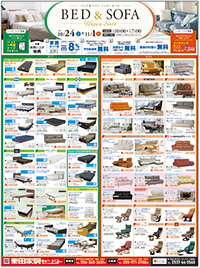 BED&SOFA ハッピーセール広告