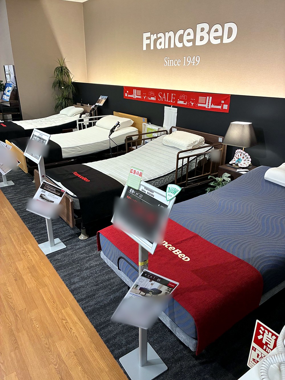 フランスベッドの電動ベッド展示コーナー|栗田家具センター静岡店