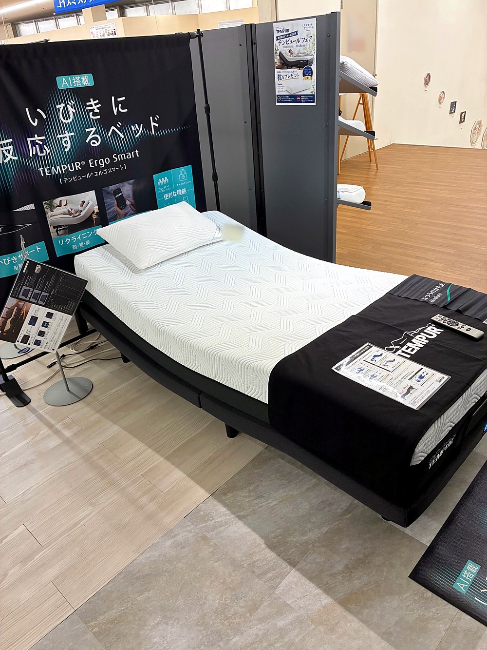テンピュール エルゴ スマートの展示|栗田家具センター静岡店